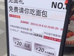 -巴黎优朵烘焙馆(菱角湖壹号店)