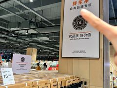 -永辉超市(萧山宝龙广场店)