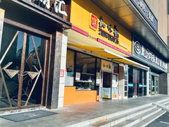 -知味观小吃·简餐·糕点(萧山店)