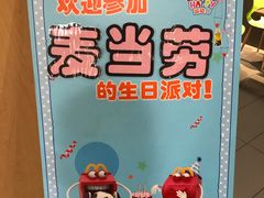 -麦当劳(伟城广场店)