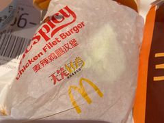 麦辣鸡腿堡-麦当劳(北沙滩店)