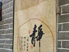 -曹丞相·地锅鸡·地锅鱼(武林店)