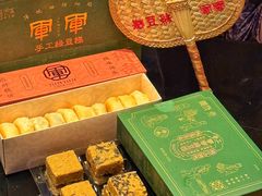 -清真军军绿豆糕(回坊总店)