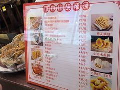 -方中山胡辣汤(成都首店)