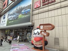 -王府井百货熙地港店