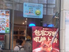 -小杨生煎(金山百联购物中心3楼店)