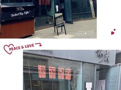 门面-候鸟咖啡(前门店)