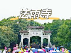 -普陀山风景名胜区-法雨禅寺