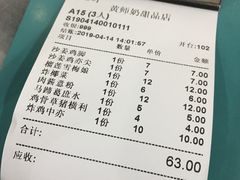 -黄师奶甜品店