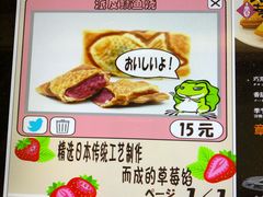 -粉粉乐鲷鱼烧(美罗城店)