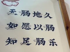 -聚鑫朋酸菜肥肠(九龙仓店)