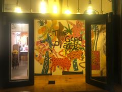 门面-The Good Place好地方·Brunch·coffee(国贸店)