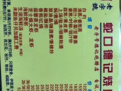 -老字号蛇口德记烧腊饭店·海鲜加工