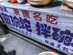-二仙居商业街