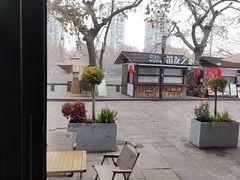 -院子餐厅·大锅菜·老杭帮(桥西直街店)