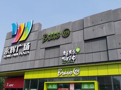 -永辉超市(鲁谷店)