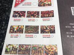 菜单-花千代秘制烤鱼(cityon熙地港店)