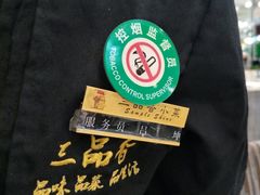 -三品香·江浙菜(松江九谊店)