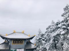 -峨眉山风景名胜区
