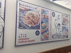 -雲物·云南小馆(好悦天地店)