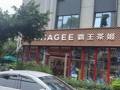 -镇江龙·火锅串串(武侯祠店)