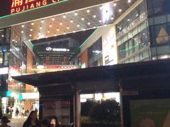 -浦江城市生活广场(江月路店)