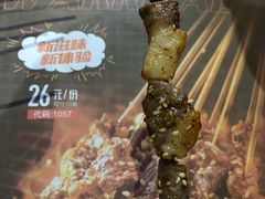 -木屋烧烤(白石洲店)