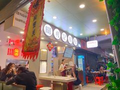 -西关明记肠粉(荔枝湾店)