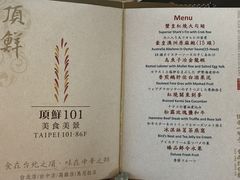 菜单-顶鲜101美食美景餐厅