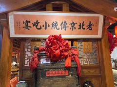 -正阳门饭庄·烤鸭·北京菜(万丰路七里庄店)