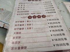 -鼎香润(德胜门内店)