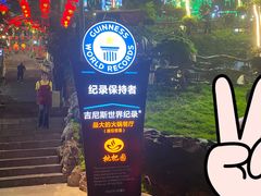 -枇杷园食为鲜火锅(南山店)