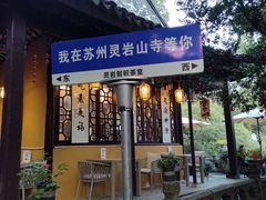 -灵岩山风景区