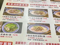 -李记热干面· 襄阳牛肉面