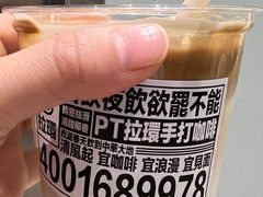 -Pull-Tab拉环咖啡(杭州市上城区来福士中心店)