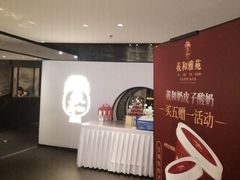 -羲和雅苑•北京烤鸭(国贸商城店)