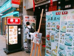 门面-糖朝(尖沙咀店)