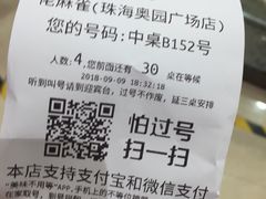 -佬麻雀·新湘菜(珠海金发购物中心店)