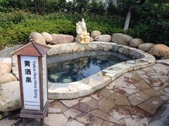 室外温泉-余姚阳明温泉山庄