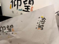 -仰望包角布