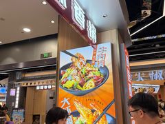 -醉人椒麻辣香锅(王府井喜悦店)