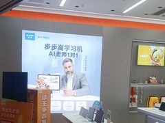 -小天才步步高(泰禾广场旗舰店)