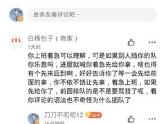 -白杨包子(通达街店)