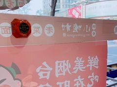 -旺角小渔村·海肠捞饭开创者(二马路店)