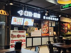 -盒马鲜生(枣园路店)