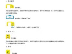 -童程童美·信息学竞赛·机器人编程·少儿编程(通州万达校区)