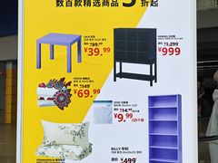 -宜家家居(高新商场店)