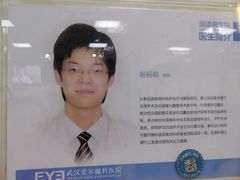 -武汉大学附属爱尔眼科医院(湖北总院)