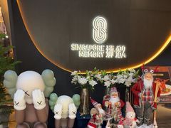 -狮拾久·现代新加坡料理(福田COCO Park店)