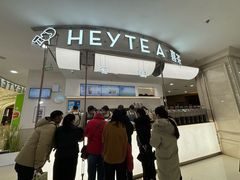 -喜茶(上海五角场万达店)